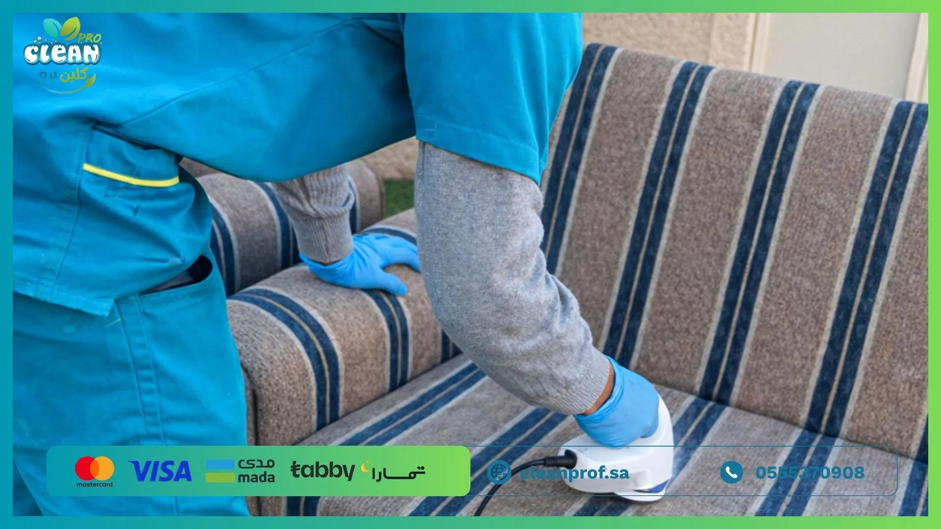 شركة تنظيف مجالس وكنب بتبوك - كلين برو