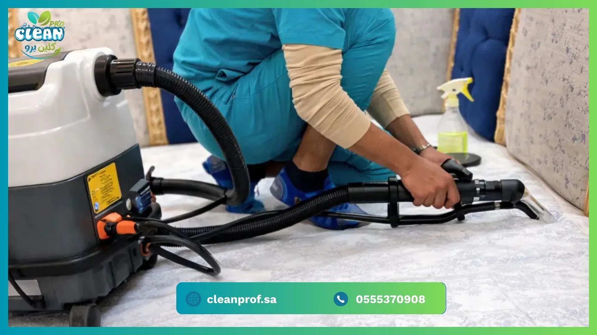 تنظيف الموكيت والسجاد