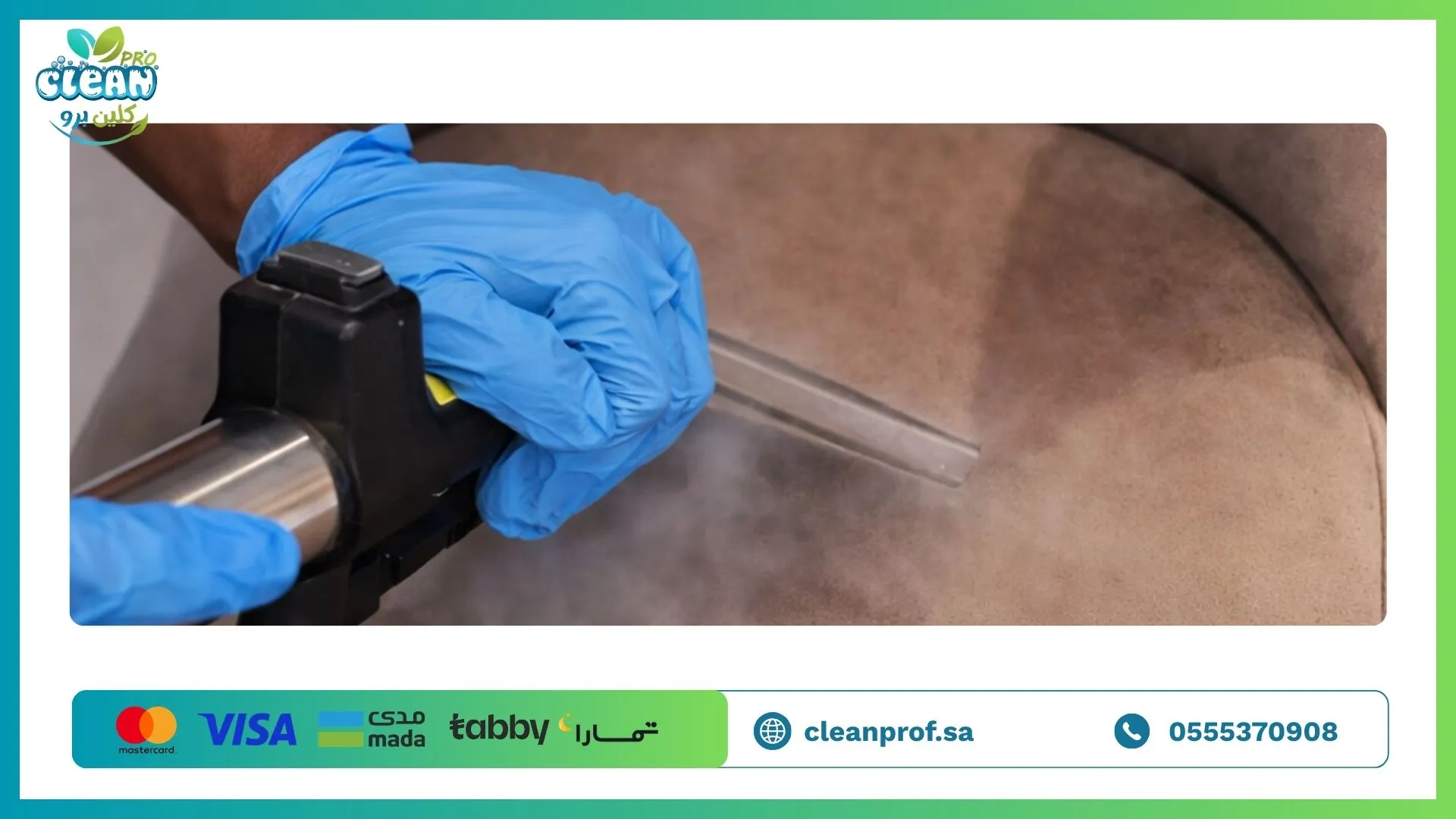 تنظيف كراسي الطعام