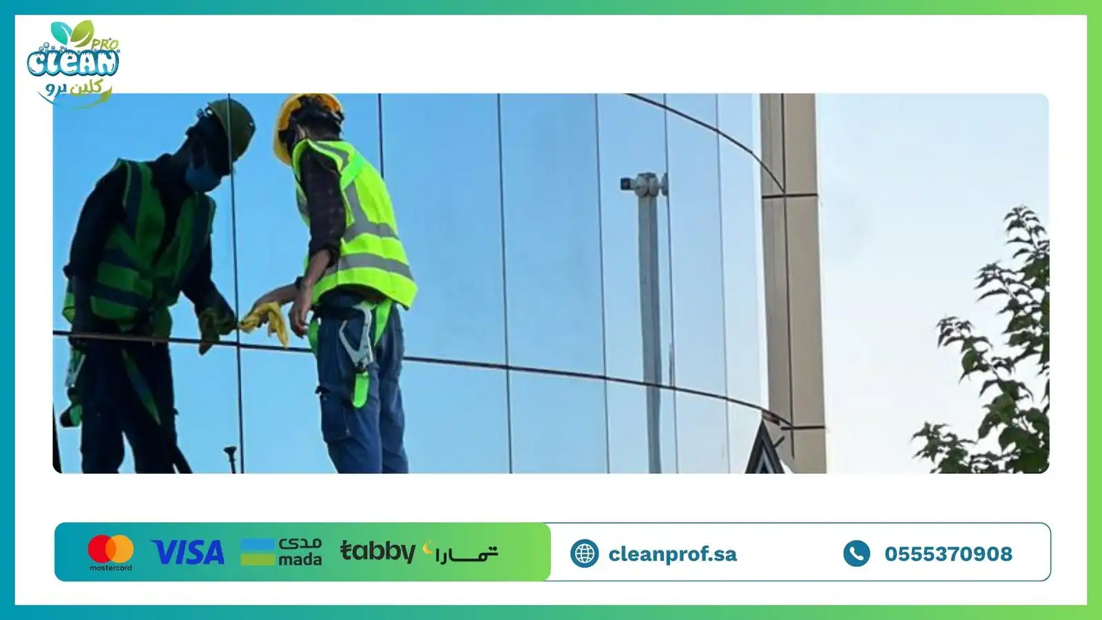 تنظيف واجهات كلادينج بتبوك