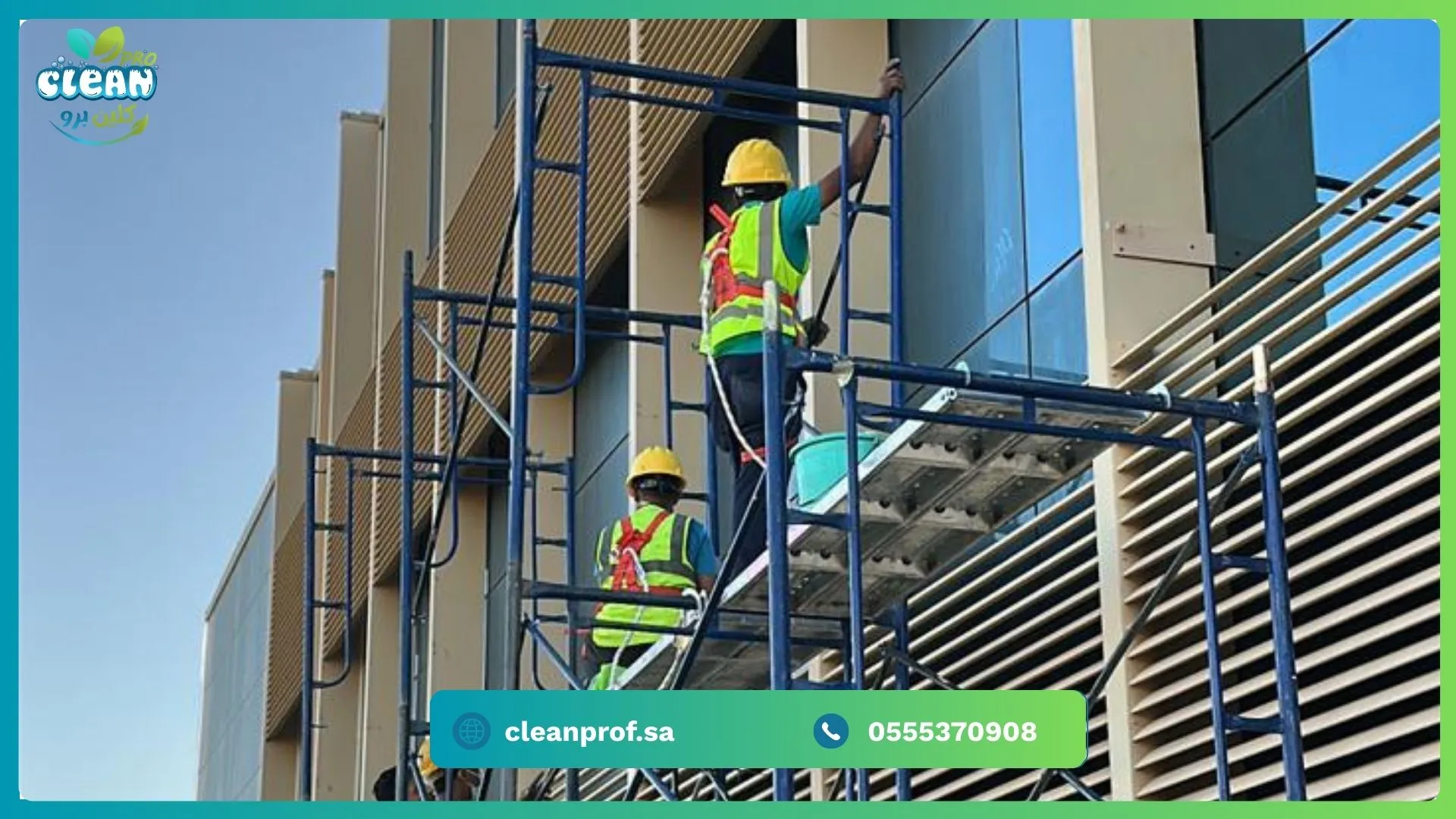 تنظيف واجهات الزجاج بتبوك